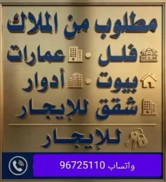 شقة للايجار في سلوى