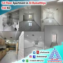 شقة للايجار في الرميثية