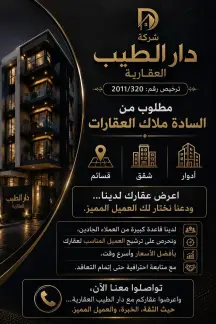 دور للايجار في السرة