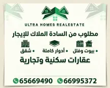 دور للايجار في مبارك الكبير