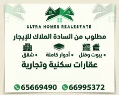 دور للايجار في مبارك الكبير