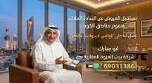 بيت للبيع في صباح الاحمد السكنية