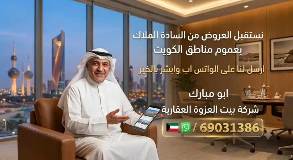 بيت للبيع في صباح الاحمد السكنية