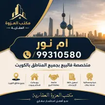 بيت للبيع في الفردوس