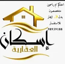 Apartment For Rent in Jabriya