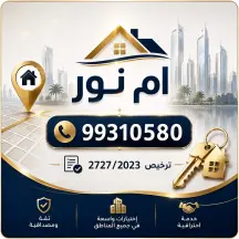 بيت للبيع في الصليبيخات
