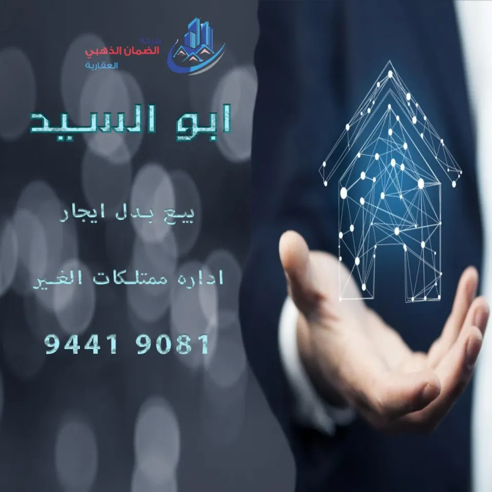 أرض للبدل في صباح الاحمد السكنية