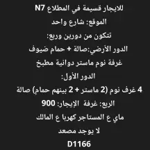 House For Rent in Mutlaa