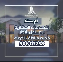 House For Sale in Mutlaa