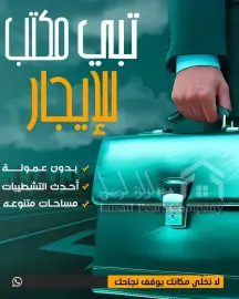 Shop & Office For Rent in Hawalli