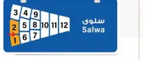 شقة للايجار في سلوى