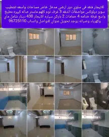 شقة للايجار في سلوى
