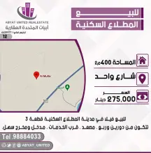 للبيع فيلا في مدينة المطلاع السكنية