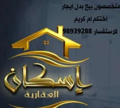 Apartment For Rent in Salwa