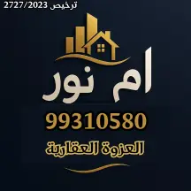 كود57🏠 للبيع بيت بالعميرية مساحة 450م
