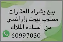 أرض للبيع في الفنيطيس