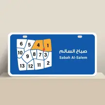 أرض للبيع في صباح السالم