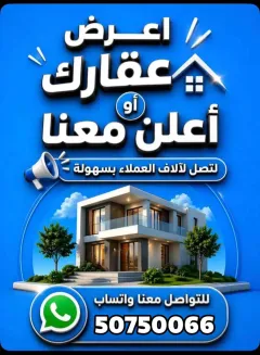 شقة للايجار في الرميثية