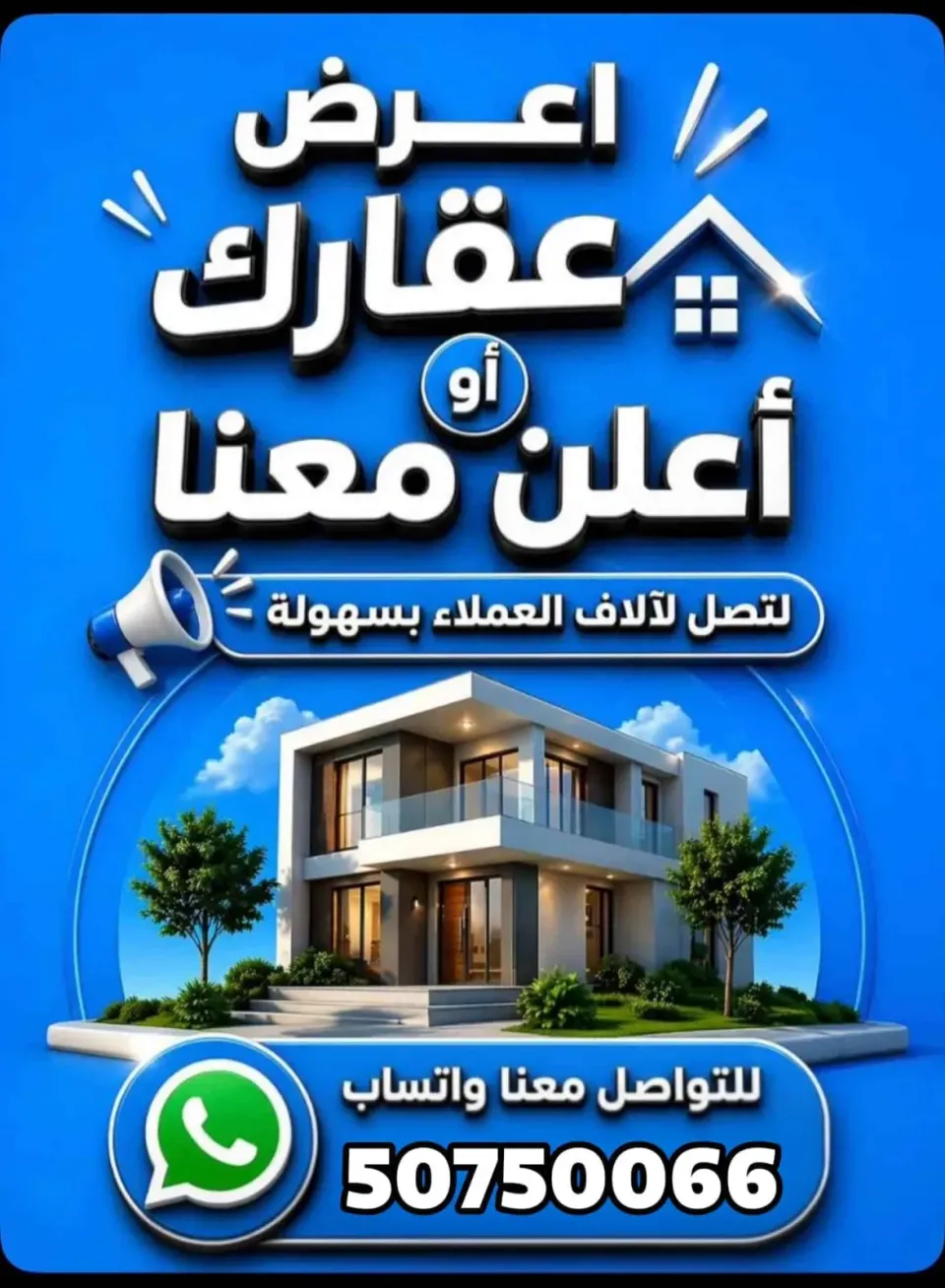 شقة للايجار في الرميثية