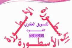 محلات ومكاتب للايجار في السالمية
