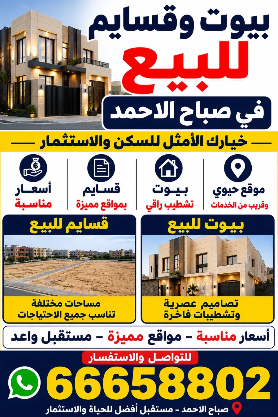 House For Sale in Sabah Al Ahmad Residential