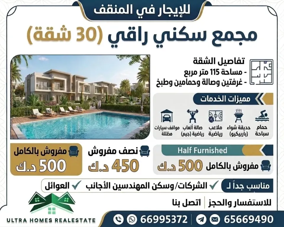 عمارة للايجار في المنقف