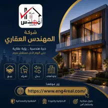 دور للايجار في بيان