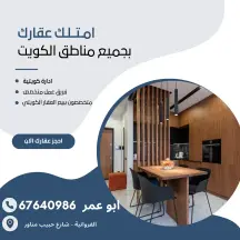 أرض للبيع في السالمية