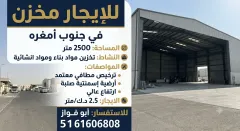 Warehouse For Rent in Jahra Industrial