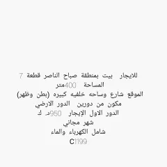 House For Rent in Sabah Al Nasser