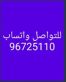 شقة للايجار في سلوى