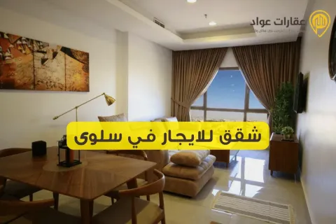 Apartments for Rent in Salwa: Options for Every Budget