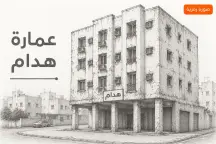 عمارة للبيع في الفحيحيل