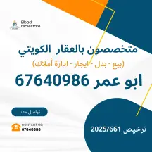 للإيجار شقة سوبر ديلوكس في قرطبه