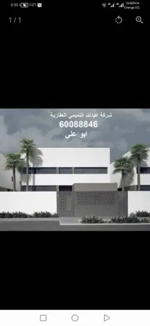 ​🏠 فرصة للسكن الراقي في جابر الأحمد ​بيت حكومي للإيجار