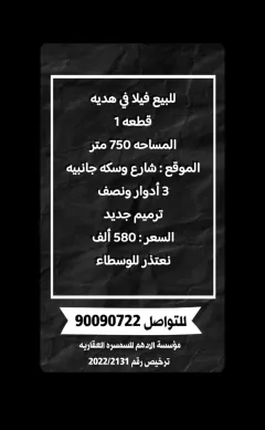 للبيع فيلا في هدية