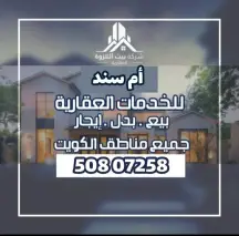 بيت للبيع في النعيم