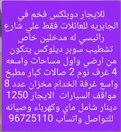 House For Rent in Jabriya