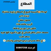 قسيمه بالمطلاع موقع ارتداد سعر مناسب