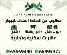 شقة للايجار في القرين