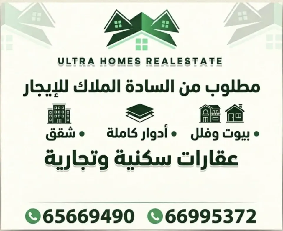 شقة للايجار في القرين