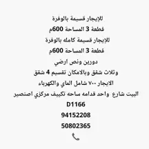 House For Rent in Wafra Sakaneya