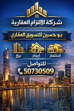 House For Sale in Mutlaa