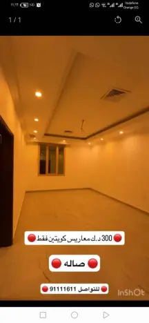 ​🏠 شقة راقية للإيجار في جابر الأحمد (قطعة 2)