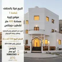 بيت للبيع في المنقف