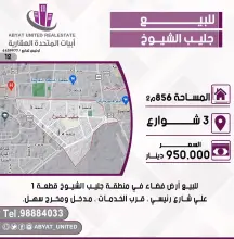 للبيع ارض فضاء في جليب الشيوخ