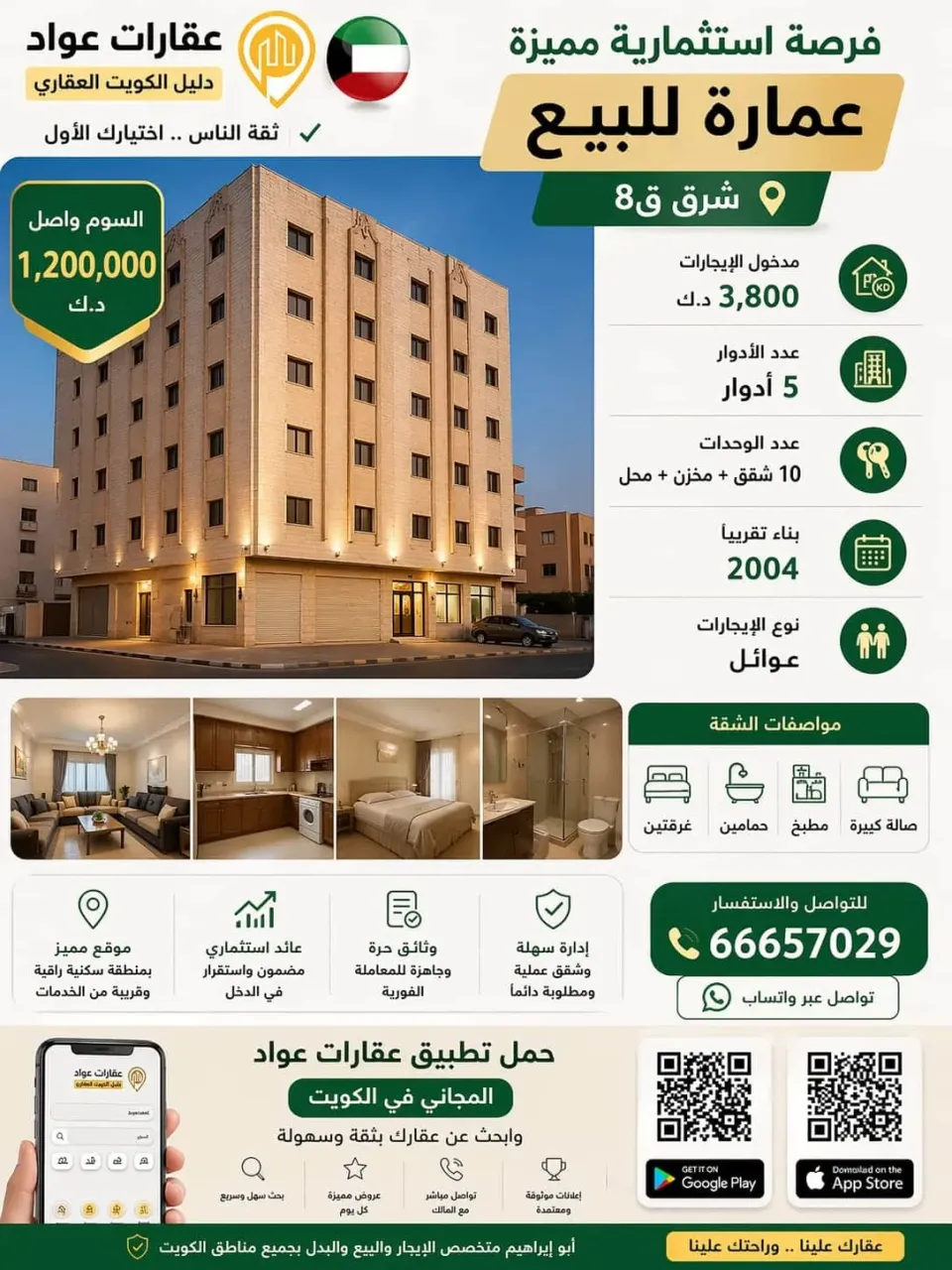 Building For Sale in Sharq