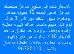 دور للايجار في الجابرية
