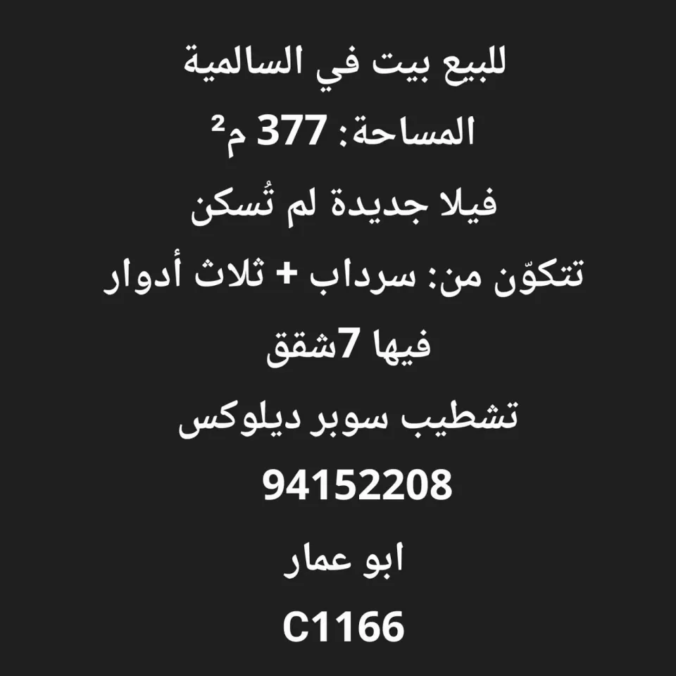 House For Sale in Salmiya