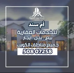 House For Sale in Mutlaa